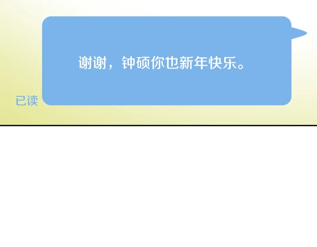 《乌鸦哭泣的夜》完结话 甜蜜生活 第13页