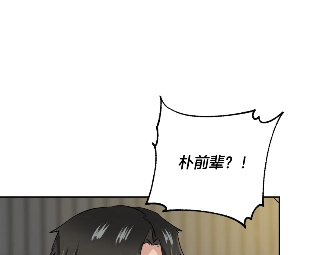《乌鸦哭泣的夜》完结话 甜蜜生活 第66页
