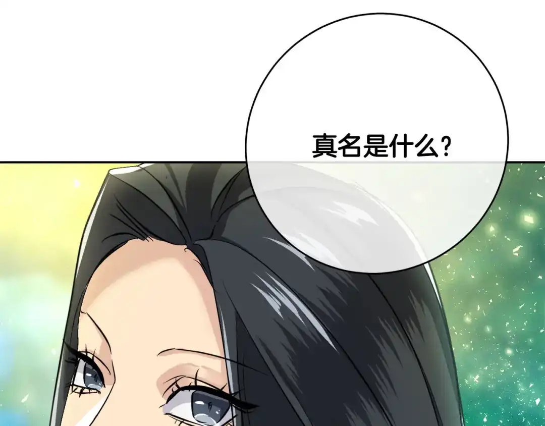 《乌鸦哭泣的夜》完结话 甜蜜生活 第120页