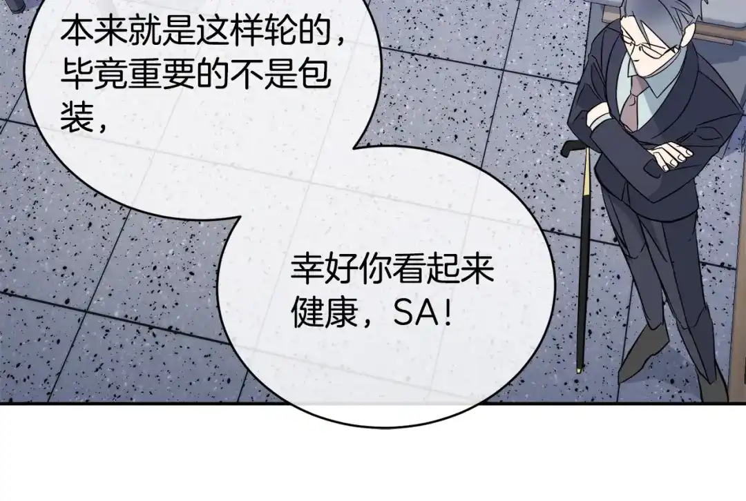 《乌鸦哭泣的夜》完结话 甜蜜生活 第91页