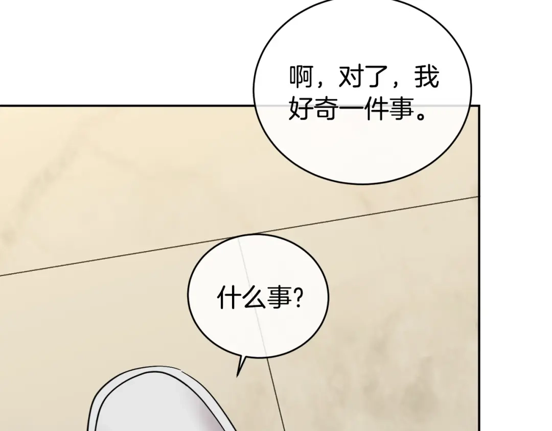 《乌鸦哭泣的夜》完结话 甜蜜生活 第102页