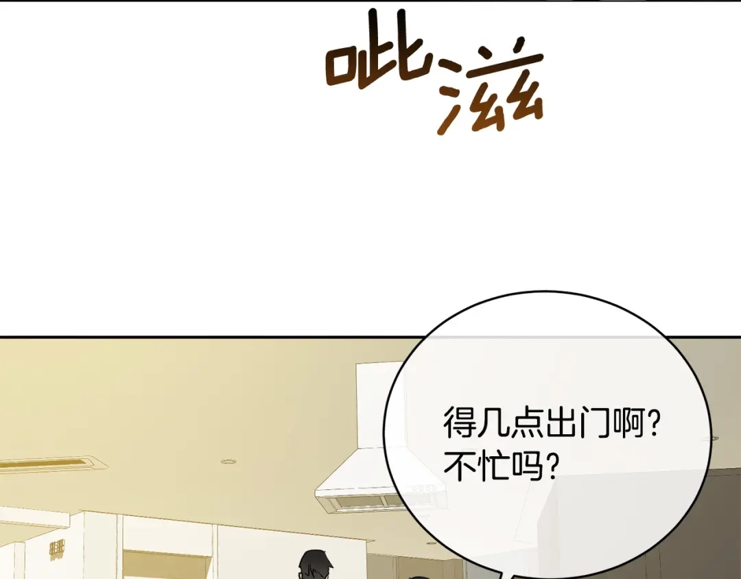 《乌鸦哭泣的夜》完结话 甜蜜生活 第36页