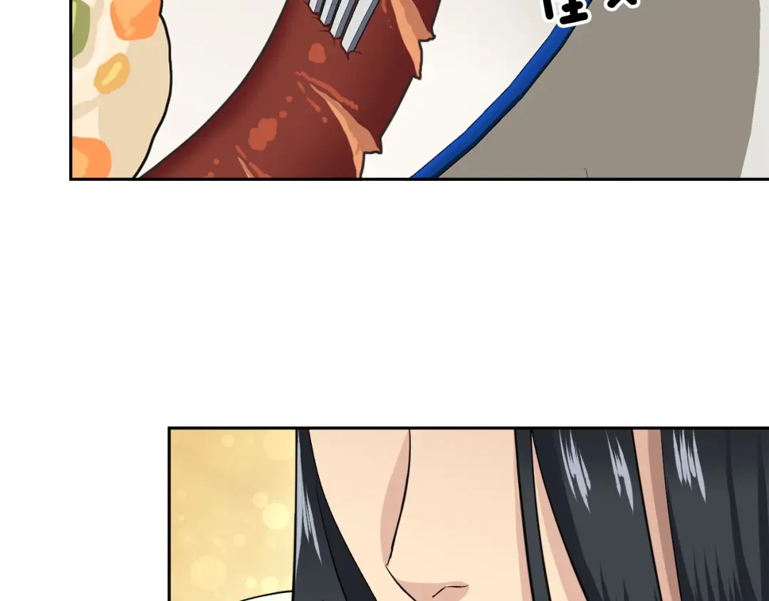 《乌鸦哭泣的夜》完结话 甜蜜生活 第57页