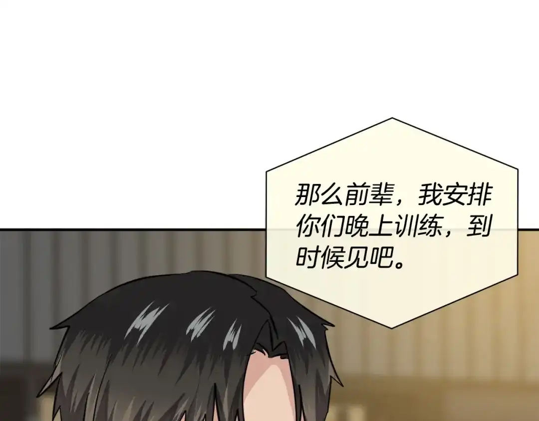 《乌鸦哭泣的夜》完结话 甜蜜生活 第92页