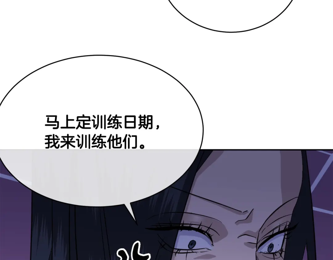 《乌鸦哭泣的夜》完结话 甜蜜生活 第81页