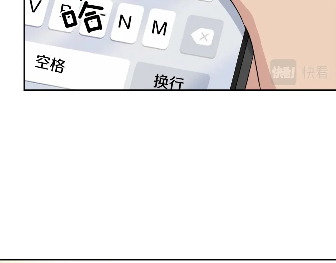 《乌鸦哭泣的夜》完结话 甜蜜生活 第12页