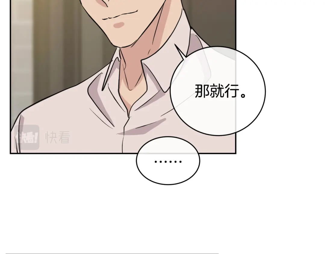 《乌鸦哭泣的夜》完结话 甜蜜生活 第108页