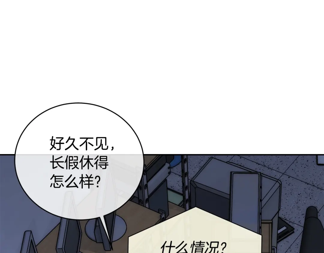 《乌鸦哭泣的夜》完结话 甜蜜生活 第68页