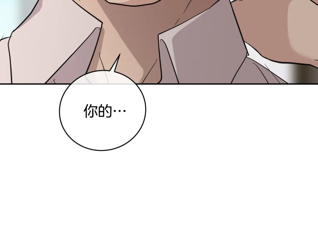 《乌鸦哭泣的夜》完结话 甜蜜生活 第119页