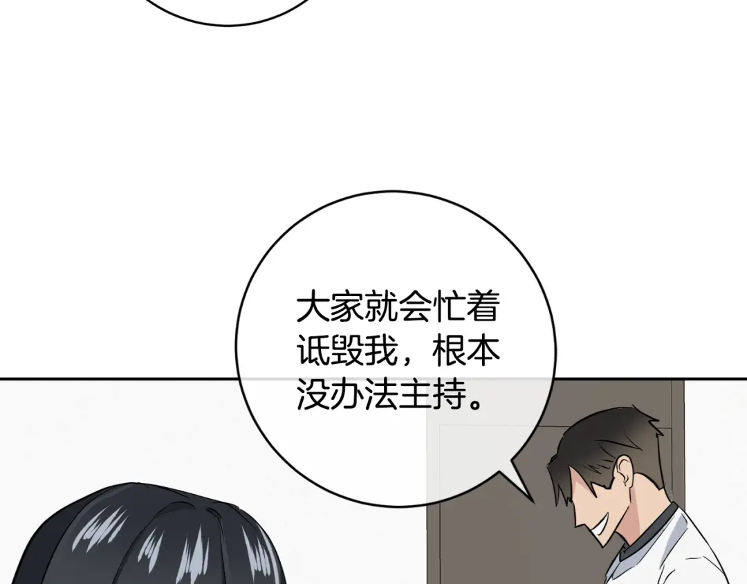 《乌鸦哭泣的夜》完结话 甜蜜生活 第43页
