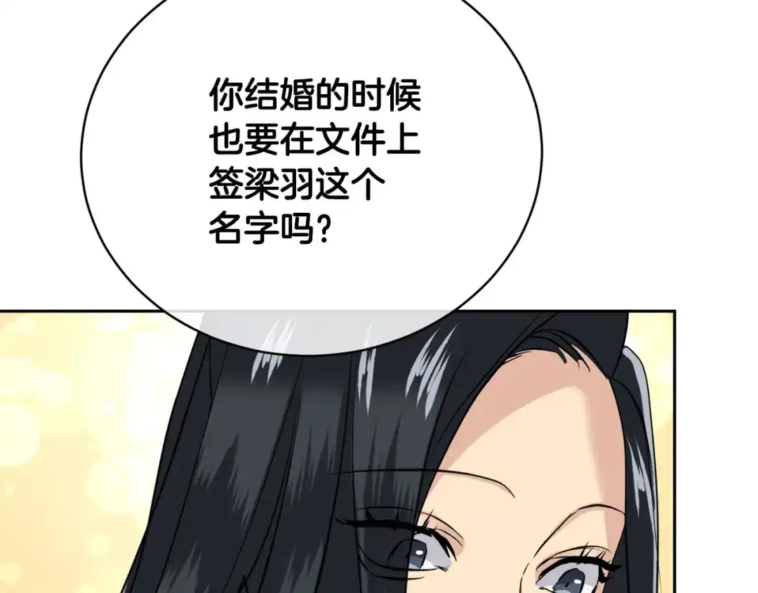 《乌鸦哭泣的夜》完结话 甜蜜生活 第104页