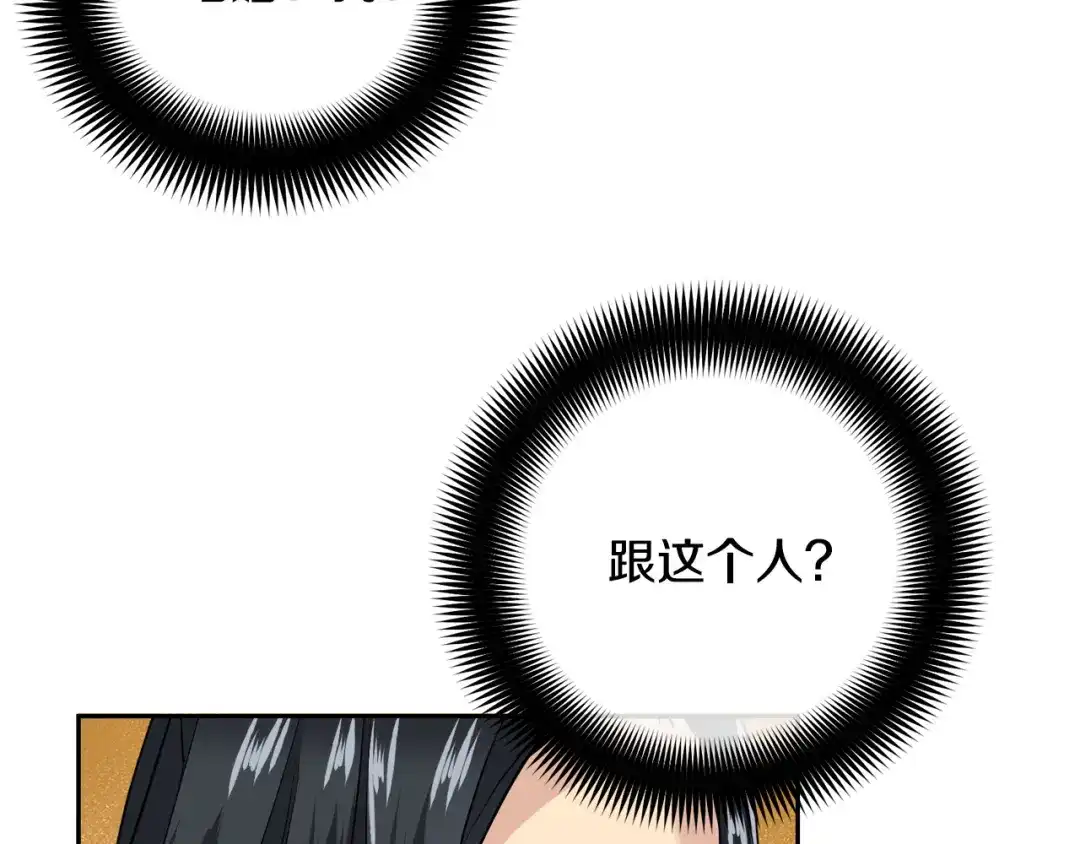 《乌鸦哭泣的夜》完结话 甜蜜生活 第110页