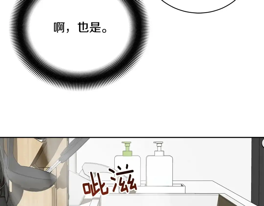《乌鸦哭泣的夜》完结话 甜蜜生活 第45页