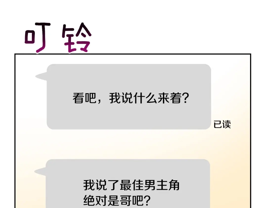 《乌鸦哭泣的夜》完结话 甜蜜生活 第4页