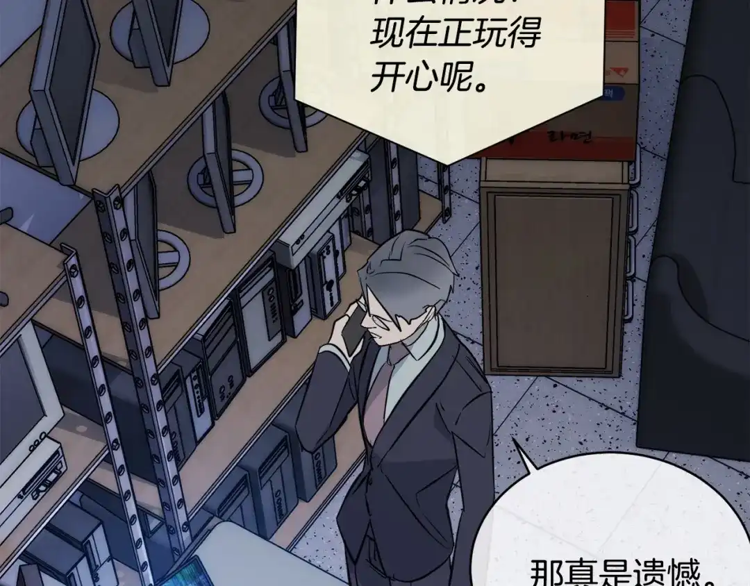 《乌鸦哭泣的夜》完结话 甜蜜生活 第69页
