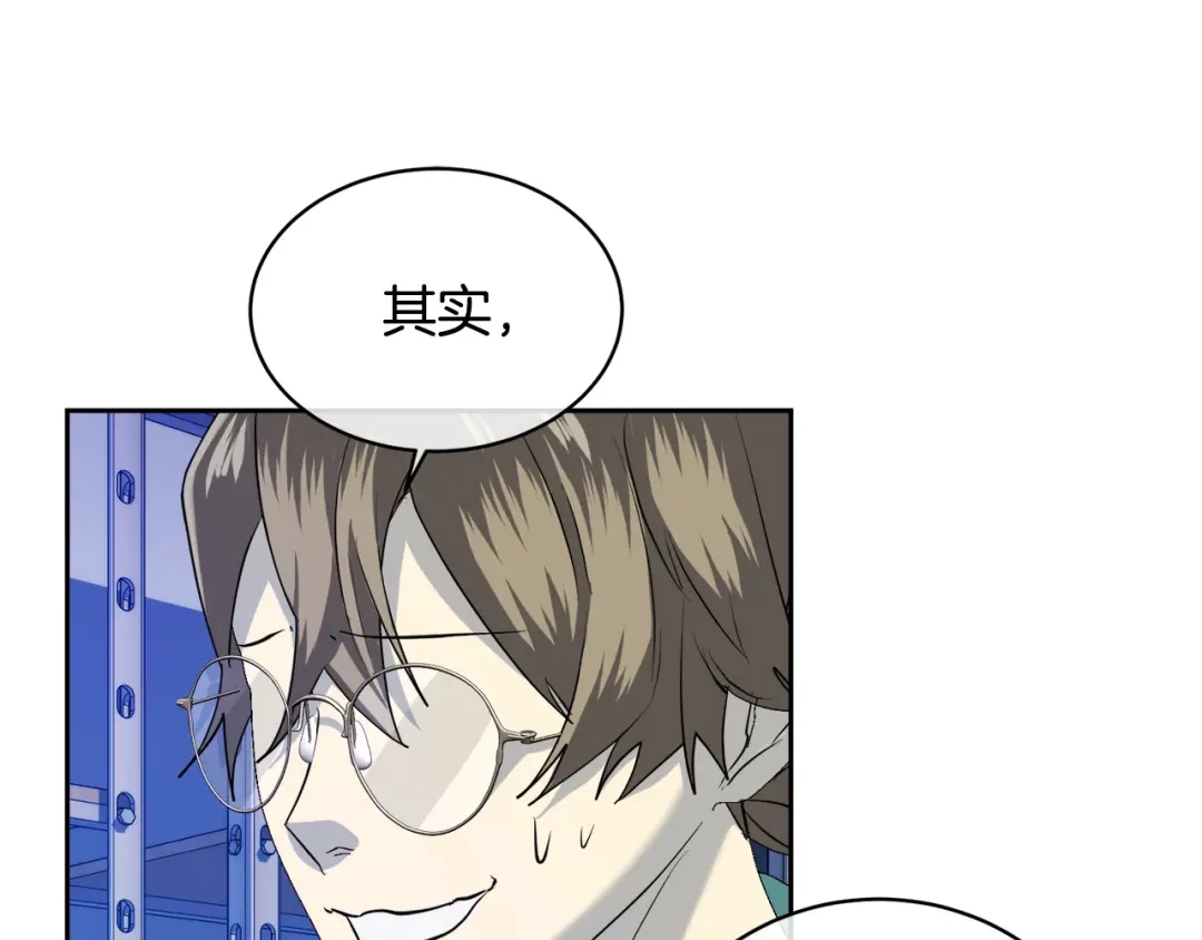 《乌鸦哭泣的夜》完结话 甜蜜生活 第77页
