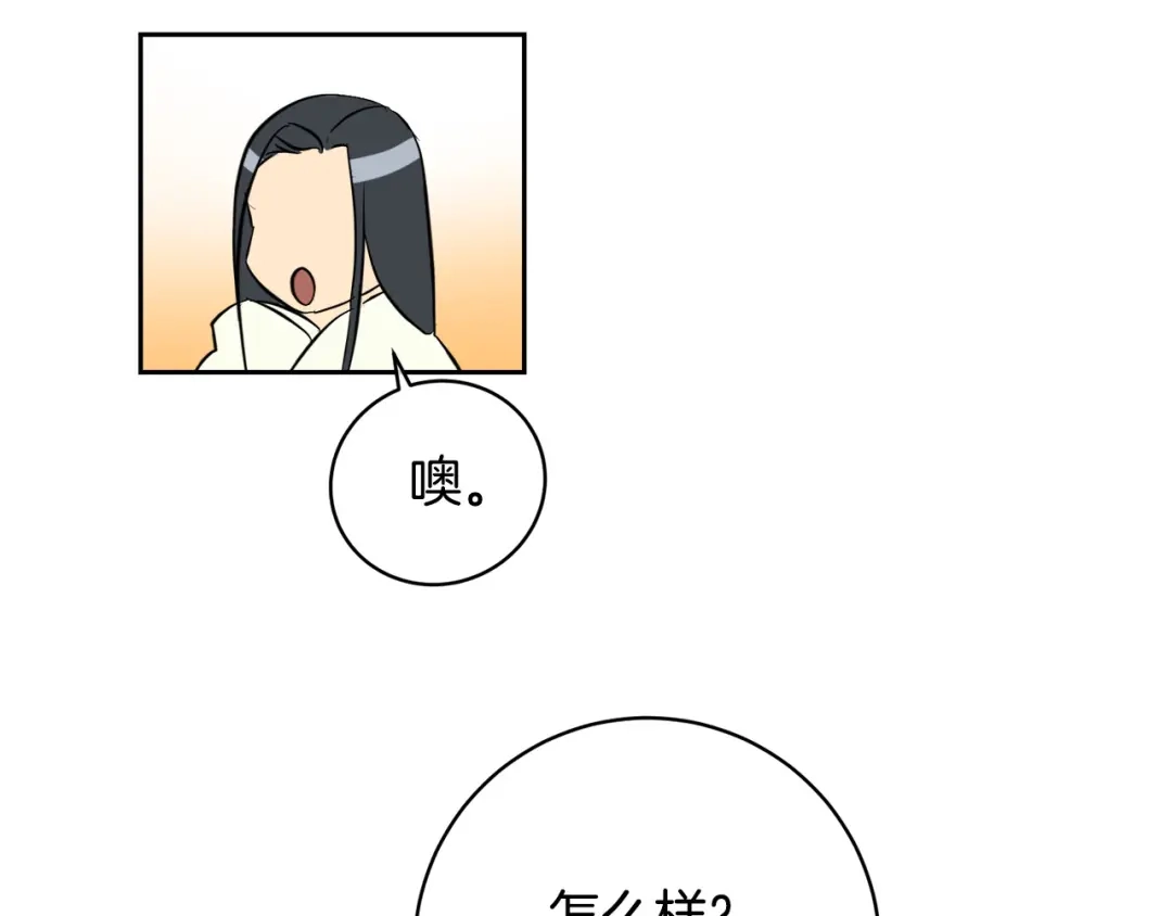 《乌鸦哭泣的夜》完结话 甜蜜生活 第55页