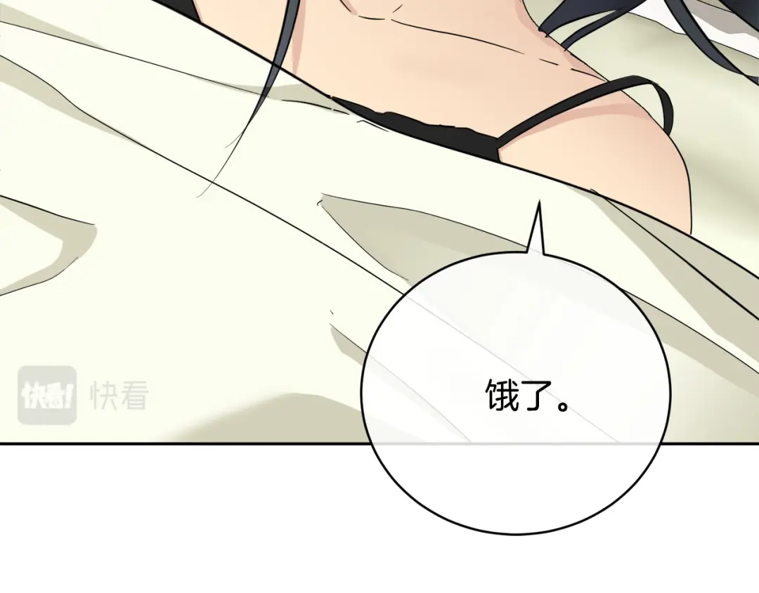 《乌鸦哭泣的夜》完结话 甜蜜生活 第22页
