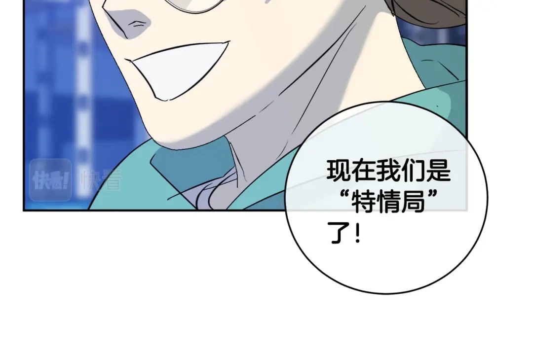 《乌鸦哭泣的夜》完结话 甜蜜生活 第84页