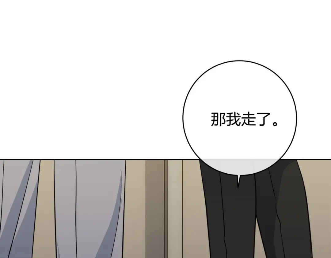 《乌鸦哭泣的夜》完结话 甜蜜生活 第114页