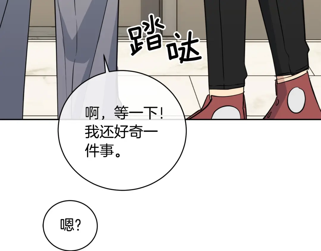 《乌鸦哭泣的夜》完结话 甜蜜生活 第115页