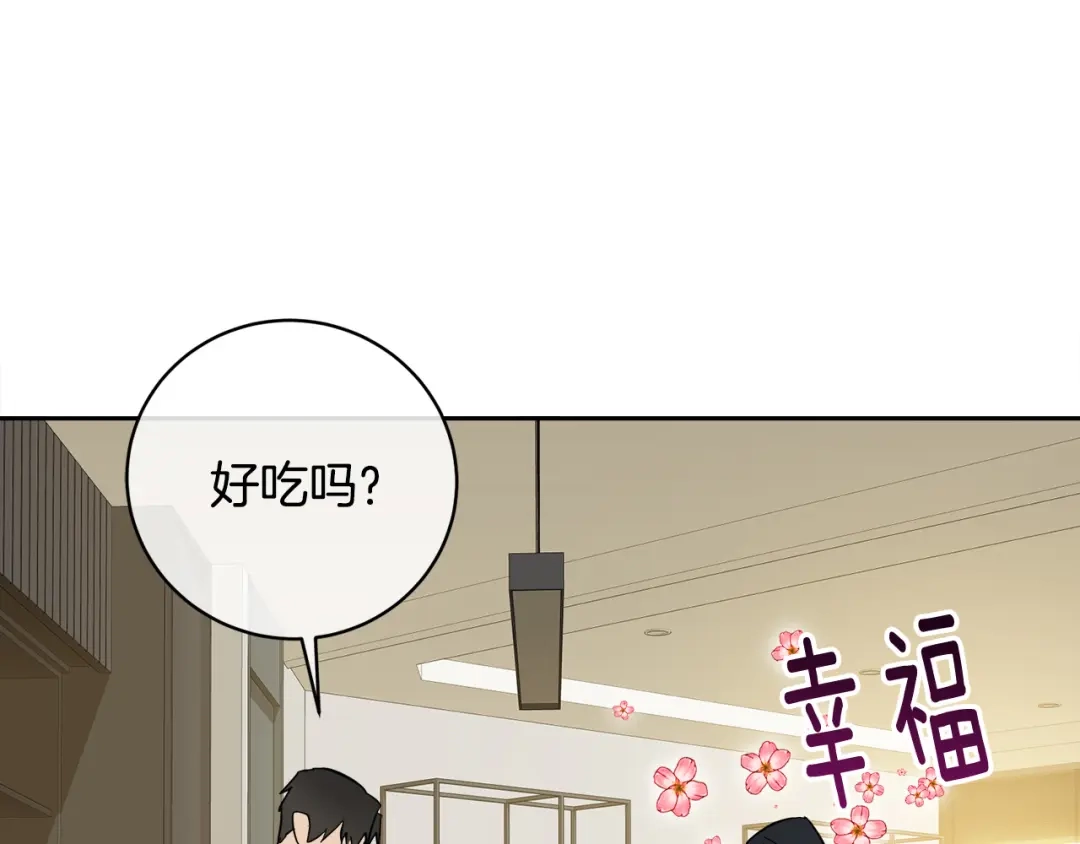 《乌鸦哭泣的夜》完结话 甜蜜生活 第59页