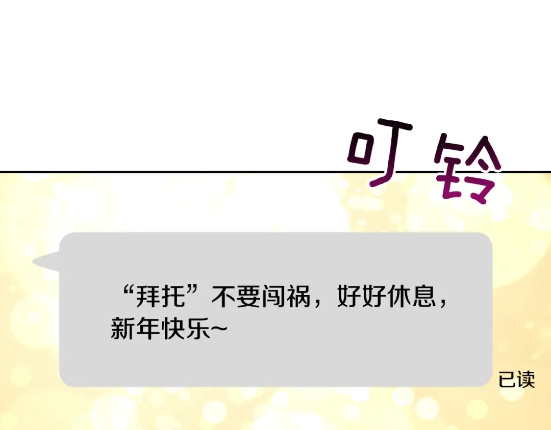 《乌鸦哭泣的夜》完结话 甜蜜生活 第8页