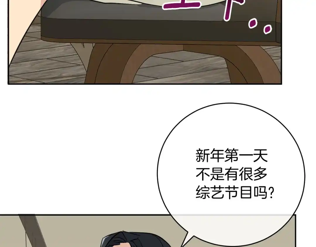 《乌鸦哭泣的夜》完结话 甜蜜生活 第39页