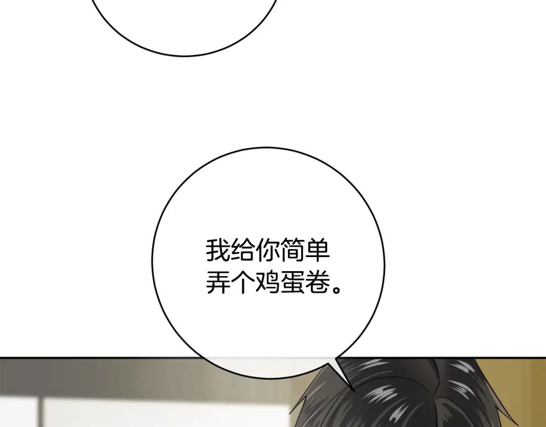 《乌鸦哭泣的夜》完结话 甜蜜生活 第34页