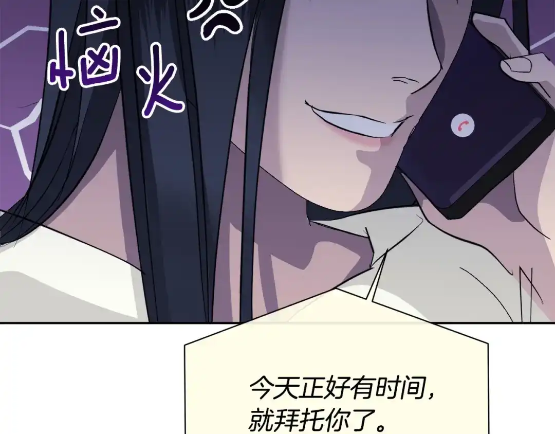 《乌鸦哭泣的夜》完结话 甜蜜生活 第82页