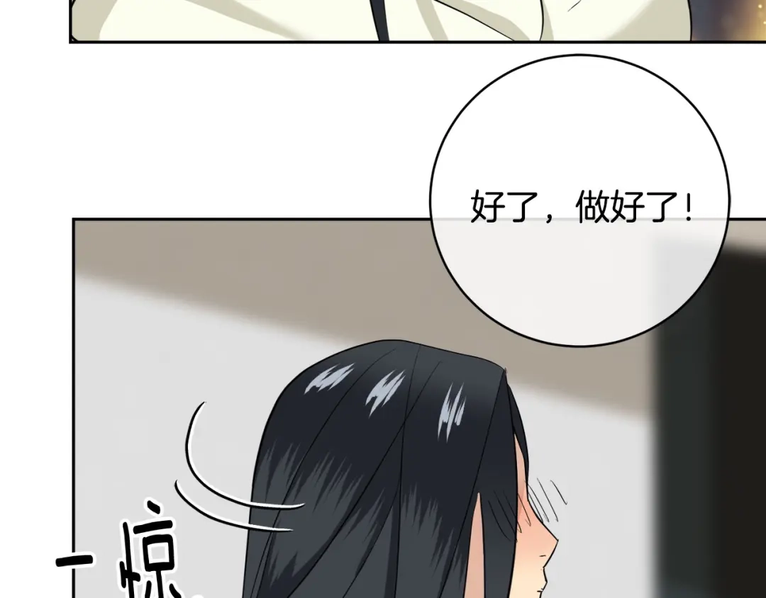 《乌鸦哭泣的夜》完结话 甜蜜生活 第51页