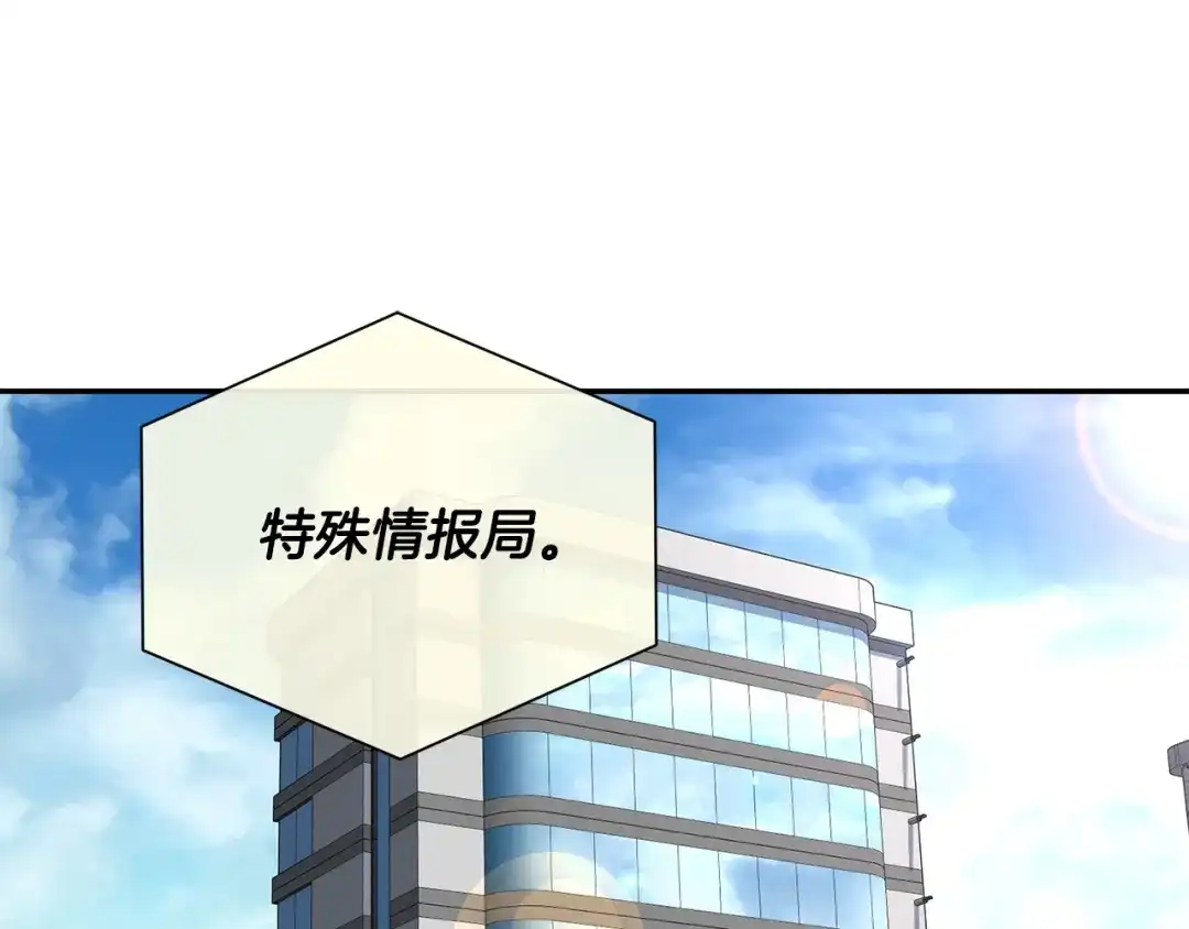 《乌鸦哭泣的夜》完结话 甜蜜生活 第85页