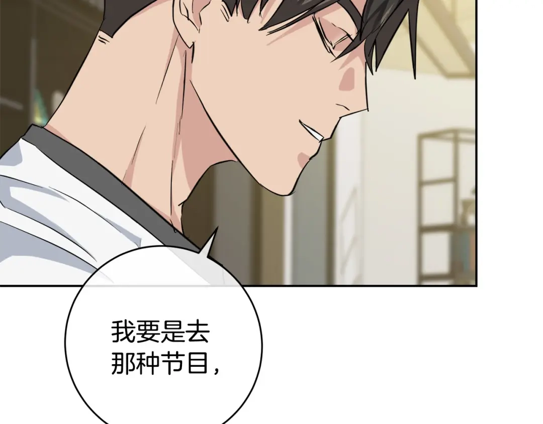 《乌鸦哭泣的夜》完结话 甜蜜生活 第42页