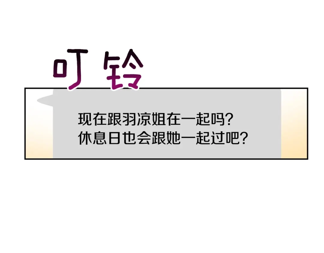 《乌鸦哭泣的夜》完结话 甜蜜生活 第7页