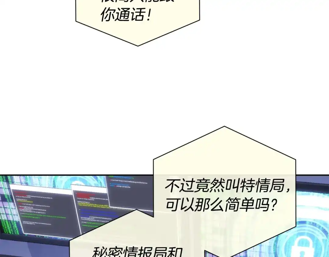 《乌鸦哭泣的夜》完结话 甜蜜生活 第89页