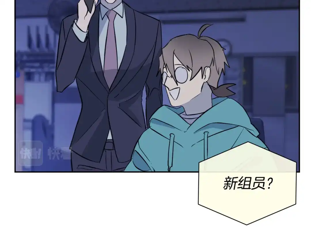 《乌鸦哭泣的夜》完结话 甜蜜生活 第73页
