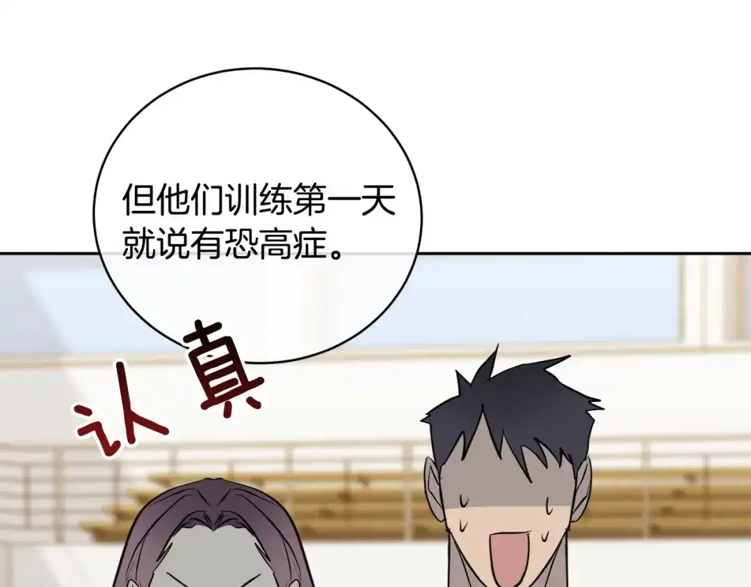 《乌鸦哭泣的夜》完结话 甜蜜生活 第79页