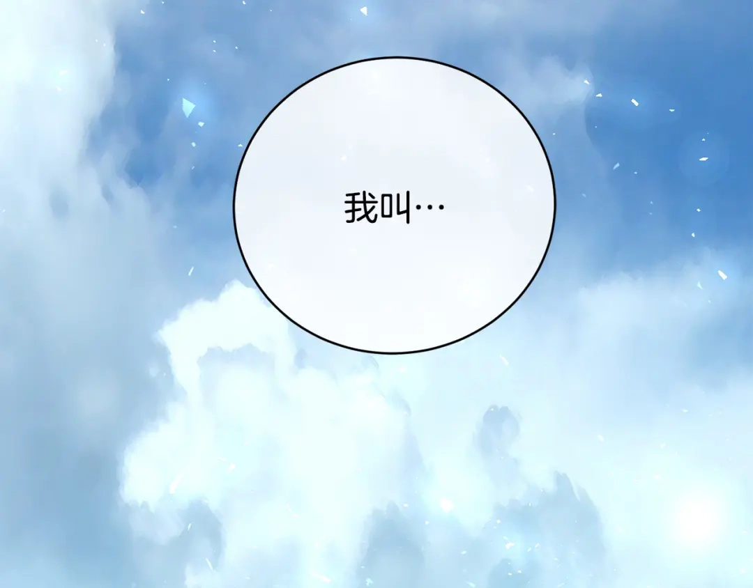 《乌鸦哭泣的夜》完结话 甜蜜生活 第126页