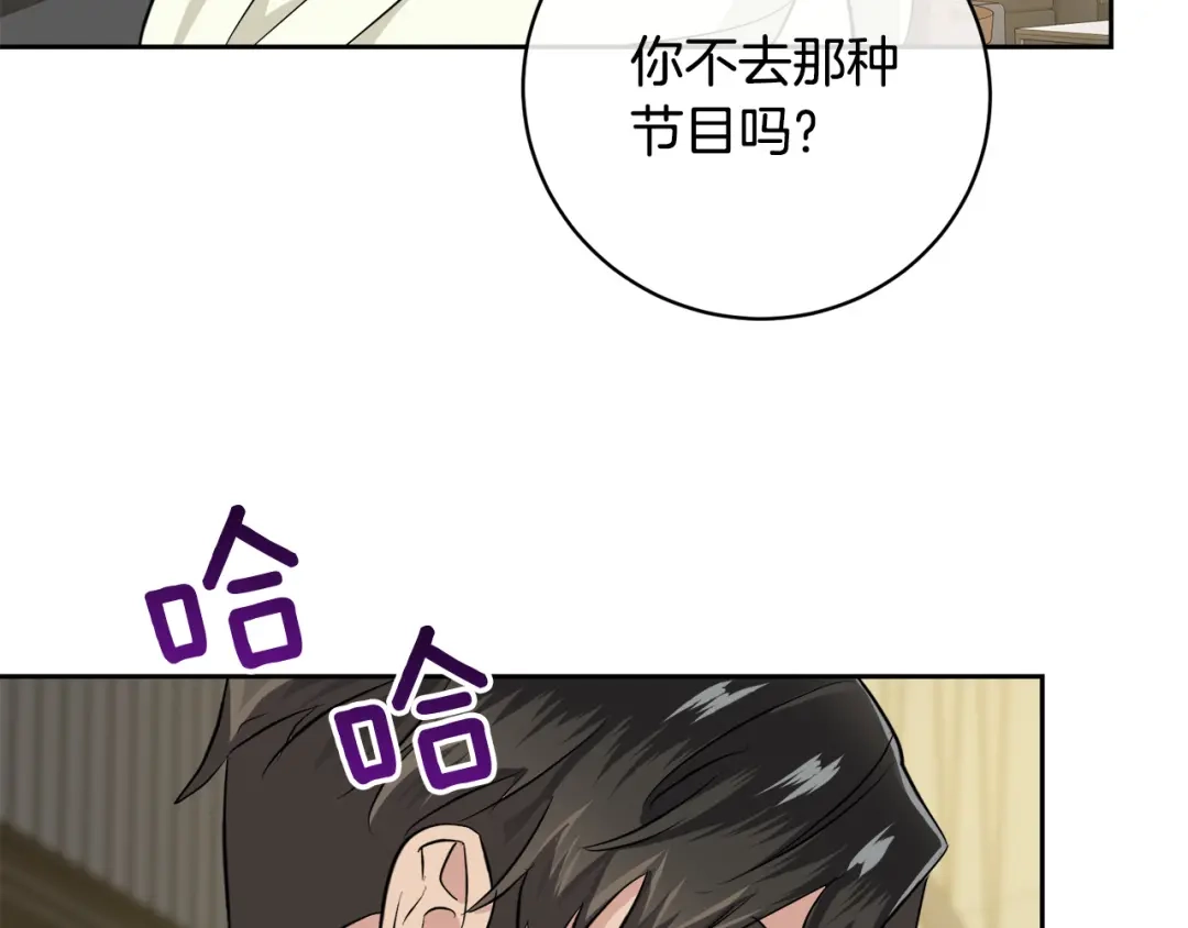 《乌鸦哭泣的夜》完结话 甜蜜生活 第41页