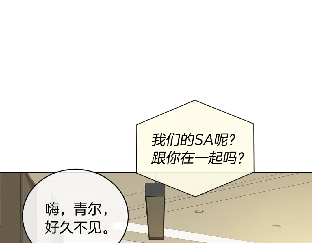 《乌鸦哭泣的夜》完结话 甜蜜生活 第87页