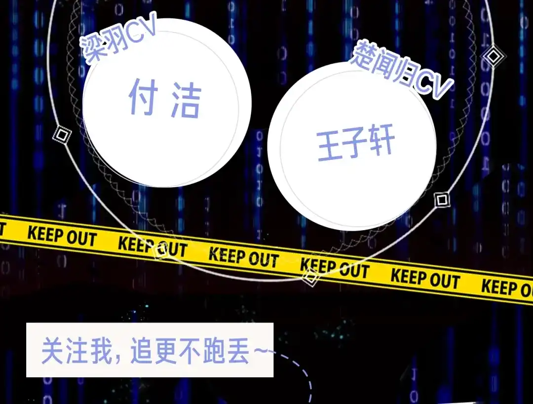《乌鸦哭泣的夜》《乌鸦哭泣的夜》视频漫剧上线！ 第4页