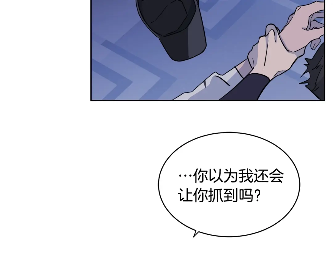 《乌鸦哭泣的夜》第5话 你是…谁？ 第14页
