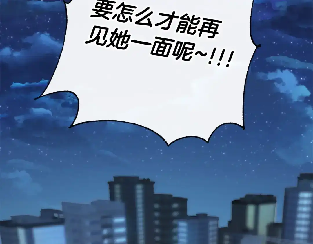 《乌鸦哭泣的夜》第5话 你是…谁？ 第37页