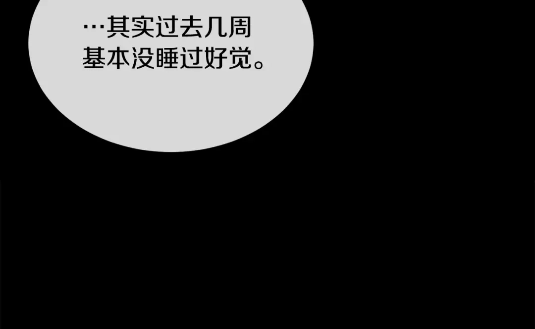 《乌鸦哭泣的夜》第5话 你是…谁？ 第96页