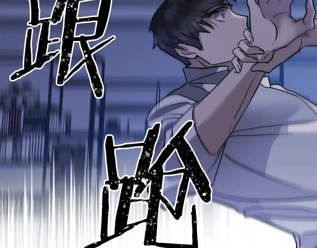 《乌鸦哭泣的夜》第5话 你是…谁？ 第10页