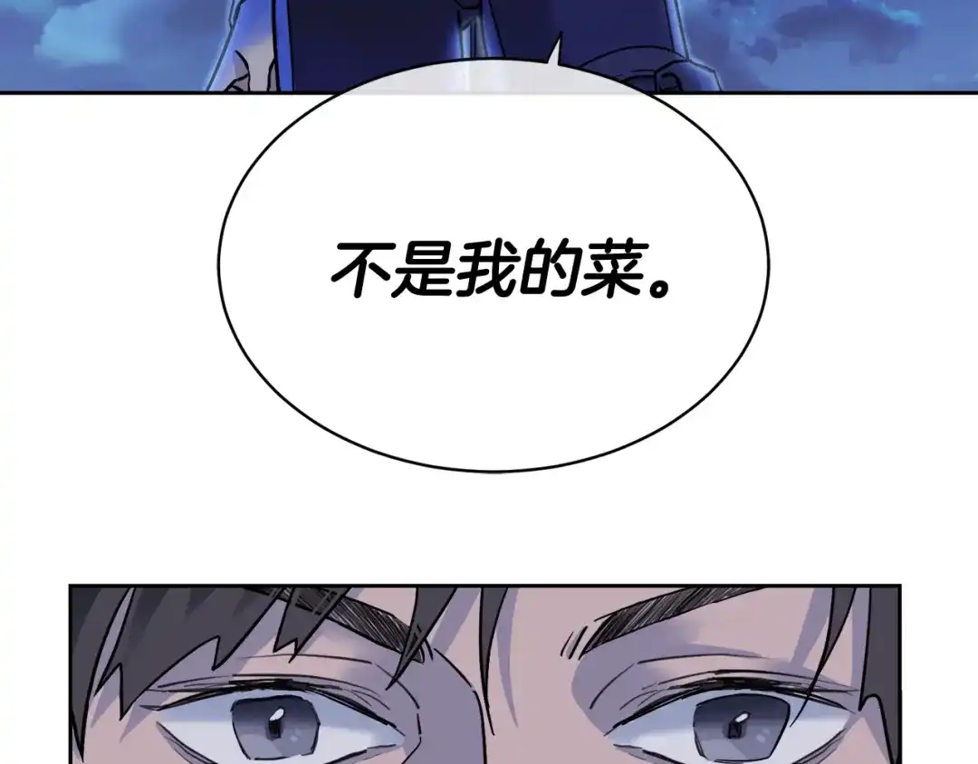 《乌鸦哭泣的夜》第5话 你是…谁？ 第22页