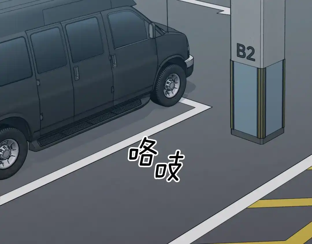 《乌鸦哭泣的夜》第5话 你是…谁？ 第113页