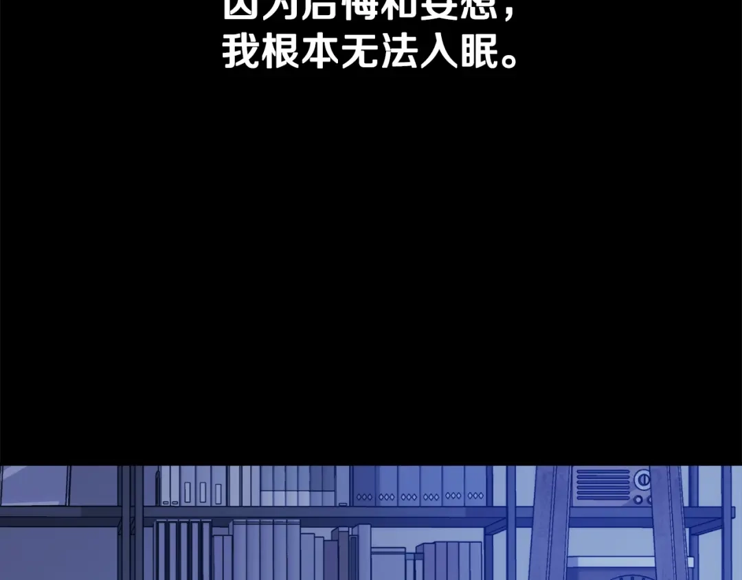 《乌鸦哭泣的夜》第5话 你是…谁？ 第98页