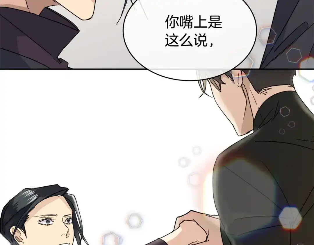 《乌鸦哭泣的夜》第5话 你是…谁？ 第140页
