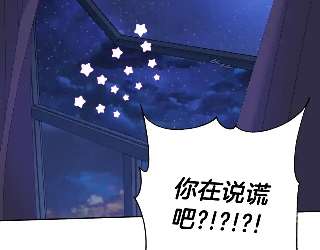 《乌鸦哭泣的夜》第5话 你是…谁？ 第31页